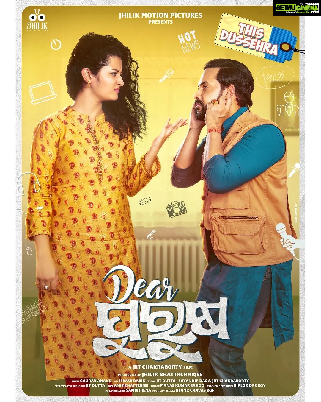 Jhilik Bhattacharjee Instagram - A tale of a spokes-person who never gets a chance to speak. Will he ever be able to come out of the shell?😀 Introducing you the 5️⃣th Couple Poster of #DearPurusha Follow the #DearPurusha calendar for more surprises in coming days. #DearPurushaThisDussehra2023 💥 @sidhantmohapatra.official @r.mahasweta @jhilikbhattacharjeeofficial @samaresh.routray @devasispatra_actor @bobby_mishraa @parthasarathi_ray @dipanwit_ @iamdivyadishamohanty @panigrahi_anuradha @bmbaisali @_ananyamishra_ @himagni_dutta @officialpinkypradhan @kunatripathyofficial @lenkapradyumnakumar @sukant.rath @rabi_mishra16 @choudhuryjayaprakashdas03 @ipshita111_ @naya_zidan @sonu.gharastudio @aiswarya_behera_ashb_official @being_sandipbadajena @bicky_mishra_actor_777 @manishamanjarimishraa @nitu6844 @rakhee_with_you @amlan0010 @sivani_sangita @subhasis_sharma @_gaurav_anand09 @ranjannayak709 @dasroybiplab @torkobagish @sayandipdas91 @iswardp @editpintu @AMITSEIEKA @sambitjn_official @ankita.km.singh @blankcanvas_rgf @jhilikmotionpictures #poster #fifthcouple #couple #reveal #couplecomedy #couplegoals #posterdesign #odiafilm #firstlook #dp #movie #newmovie #newventure #announcement #newfilm #comingsoon #unboxing #odiamovie #odiafilm #socialmedia #trending #jhilikmotionpictures