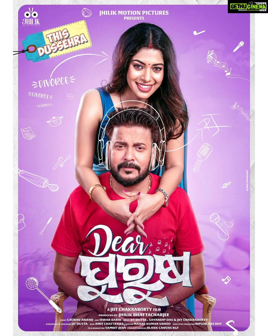 Jhilik Bhattacharjee Instagram - A comically twisted tale of a couple whose married journey begins from divorce. Can they over come it with the twist and turns?😀 Introducing you the 4️⃣th Couple Poster of #DearPurusha Follow the #DearPurusha calendar for more surprises in coming days. #DearPurushaThisDussehra2023 💥 @sidhantmohapatra.official @r.mahasweta @jhilikbhattacharjeeofficial @samaresh.routray @devasispatra_actor @bobby_mishraa @parthasarathi_ray @dipanwit_ @iamdivyadishamohanty @panigrahi_anuradha @bmbaisali @_ananyamishra_ @himagni_dutta @officialpinkypradhan @kunatripathyofficial @lenkapradyumnakumar @sukant.rath @rabi_mishra16 @choudhuryjayaprakashdas03 @ipshita111_ @naya_zidan @sonu.gharastudio @aiswarya_behera_ashb_official @being_sandipbadajena @bicky_mishra_actor_777 @manishamanjarimishraa @nitu6844 @rakhee_with_you @amlan0010 @sivani_sangita @subhasis_sharma @_gaurav_anand09 @dasroybiplab @torkobagish @sayandipdas91 @iswardp @editpintu @AMITSEIEKA @sambitjn_official @ankita.km.singh @blankcanvas_rgf @jhilikmotionpictures #poster #fourthcouple #couple #reveal #couplecomedy #couplegoals #posterdesign #odiafilm #firstlook #dp #movie #newmovie #newventure #announcement #newfilm #comingsoon #unboxing #odiamovie #odiafilm #socialmedia #trending #jhilikmotionpictures