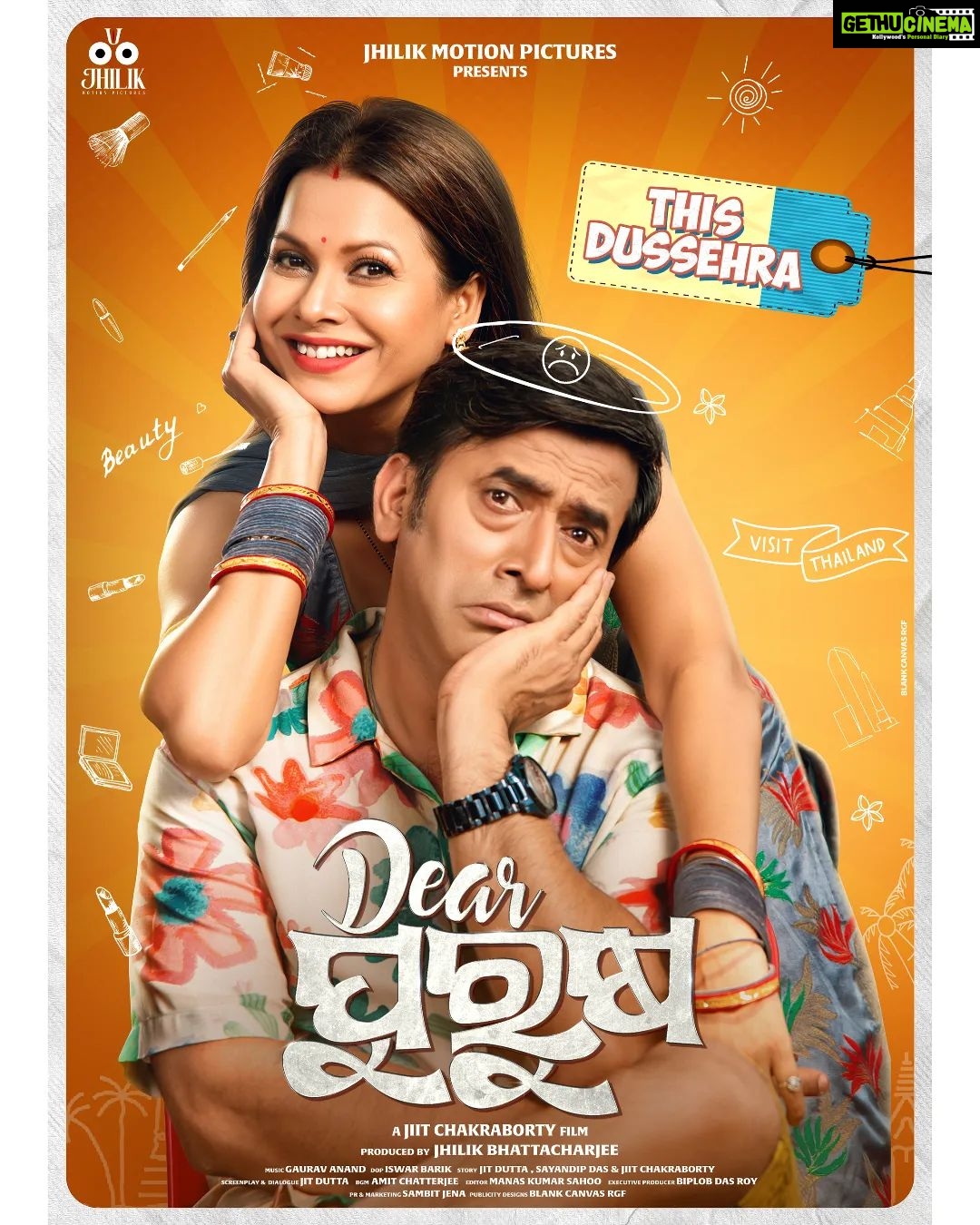 Jhilik Bhattacharjee Instagram - A comical tale of a husband who made others travel around the world. Sadly can't step out of his own home. Can the two ends meet this time? 😉 Introducing you the 3️⃣rd Couple Poster of #DearPurusha Follow the #DearPurusha calendar for more surprises in coming days. #DearPurushaThisDussehra2023 💥 @sidhantmohapatra.official @r.mahasweta @jhilikbhattacharjeeofficial @samaresh.routray @devasispatra_actor @bobby_mishraa @parthasarathi_ray @dipanwit_ @iamdivyadishamohanty @panigrahi_anuradha @bmbaisali @_ananyamishra_ @himagni_dutta @officialpinkypradhan @kunatripathyofficial @lenkapradyumnakumar @sukant.rath @rabi_mishra16 @choudhuryjayaprakashdas03 @ipshita111_ @naya_zidan @sonu.gharastudio @aiswarya_behera_ashb_official @being_sandipbadajena @bicky_mishra_actor_777 @manishamanjarimishraa @nitu6844 @rakhee_with_you @amlan0010 @sivani_sangita @subhasis_sharma @_gaurav_anand09 @dasroybiplab @torkobagish @sayandipdas91 @iswardp @editpintu @AMITSEIEKA @sambitjn_official @ankita.km.singh @blankcanvas_rgf @jhilikmotionpictures #poster #thirdcouple #couple #reveal #couplecomedy #couplegoals #posterdesign #odiafilm #firstlook #dp #movie #newmovie #newventure #announcement #newfilm #comingsoon #unboxing #odiamovie #odiafilm #socialmedia #trending #jhilikmotionpictures