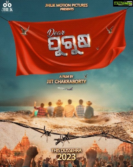 Jhilik Bhattacharjee Instagram - Dear Men, You are precious and we know it. From, Yours lovingly, Women Presenting you the title poster of @jhilikmotionpictures 5th venture. #DearPurusa @sidhantmohapatra.official @r.mahasweta @jhilikbhattacharjeeofficial @samaresh.routray @devasispatra_actor @bobby_mishraa @parthasarathi_ray @dipanwit_ @iamdivyadishamohanty @amlan0010 @sivani_sangita @subhasis_sharma @panigrahi_anuradha @bmbaisali @__ananyamishra__ @himagni_dutta @officialpinkypradhan @kunatripathyofficial @lenkapradyumnakumar @sukant.rath @rabi_mishra16 @choudhuryjayaprakashdas03 @ipshita111_ @naya_zidan @sonu.gharastudio @aiswarya_behera_ashb_official @being_sandipbadajena @bicky_mishra_actor_777 @manishamanjarimishraa @nitu6844 @rakhee_with_you Banner: @jhilikmotionpictures Direction: @Entertainment_ki_jiit Music: @_gaurav_anand09 EP: @dasroybiplab Writer: @entertainment_ki_jiit @torkobagish @sayandipdas91 Dop: @iswardp Editor: @editpintu Bgm: @AMITSEIEKA PR & Marketing: @sambitjn_official Art dir: Ummad Prosenjit