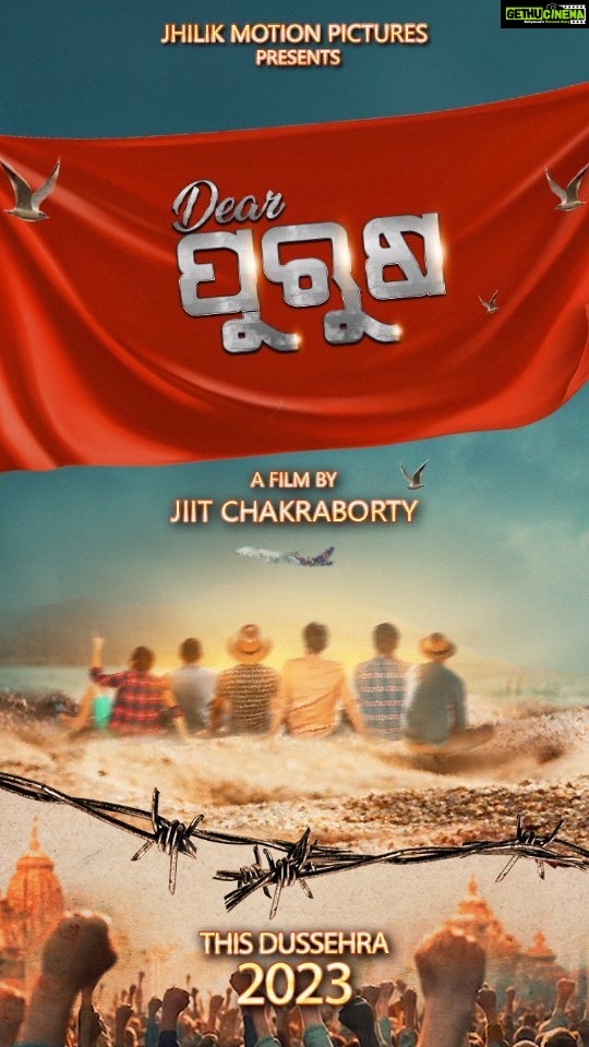 Jhilik Bhattacharjee Instagram - Dear Men, You are precious and we know it. From, Yours lovingly, Women Presenting you the title poster of @jhilikmotionpictures 5th venture. #DearPurusa @sidhantmohapatra.official @r.mahasweta @jhilikbhattacharjeeofficial @samaresh.routray @devasispatra_actor @bobby_mishraa @parthasarathi_ray @dipanwit_ @iamdivyadishamohanty @amlan0010 @sivani_sangita @subhasis_sharma @panigrahi_anuradha @bmbaisali @__ananyamishra__ @himagni_dutta @officialpinkypradhan @kunatripathyofficial @lenkapradyumnakumar @sukant.rath @rabi_mishra16 @choudhuryjayaprakashdas03 @ipshita111_ @naya_zidan @sonu.gharastudio @aiswarya_behera_ashb_official @being_sandipbadajena @bicky_mishra_actor_777 @manishamanjarimishraa @nitu6844 @rakhee_with_you Banner: @jhilikmotionpictures Direction: @Entertainment_ki_jiit Music: @_gaurav_anand09 EP: @dasroybiplab Writer: @entertainment_ki_jiit @torkobagish @sayandipdas91 Dop: @iswardp Editor: @editpintu Bgm: @AMITSEIEKA PR & Marketing: @sambitjn_official Art dir: Ummad Prosenjit