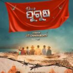 Jhilik Bhattacharjee Instagram - Dear Men, You are precious and we know it. From, Yours lovingly, Women Presenting you the title poster of @jhilikmotionpictures 5th venture. #DearPurusha @sidhantmohapatra.official @r.mahasweta @jhilikbhattacharjeeofficial @samaresh.routray @devasispatra_actor @bobby_mishraa @parthasarathi_ray @dipanwit_ @iamdivyadishamohanty @amlan0010 @sivani_sangita @subhasis_sharma @panigrahi_anuradha @bmbaisali @__ananyamishra__ @himagni_dutta @officialpinkypradhan @kunatripathyofficial @lenkapradyumnakumar @sukant.rath @rabi_mishra16 @choudhuryjayaprakashdas03 @ipshita111_ @naya_zidan @sonu.gharastudio @aishwarya_behera_ashb_official @being_sandipbadajena @bicky_mishra_actor_777 @manishamanjarimishraa @nitu6844 @rakhee_with_you Banner: @jhilikmotionpictures Direction: @Entertainment_ki_jiit Music: @_gaurav_anand09 EP: @dasroybiplab Writer: @entertainment_ki_jiit @torkobagish @sayandipdas91 Dop: @iswardp Editor: @editpintu Bgm: @AMITSEIEKA PR & Marketing: @sambitjn_official Art dir: Ummad Prosenjit
