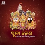 Jhilik Bhattacharjee Instagram – Jai Jagannath ♥️🙏