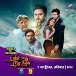 Jhilik Bhattacharjee Instagram - আর কিছুক্ষন পরেই,আজ দুপুর ১ টায় আমরা আসছি @jalsha_movies এ আমাদের ছবি #amisudhutorholam নিয়ে.. দেখে জানাবেন কেমন লাগলো !!! আমরা অপেক্ষা করবো আপনার feedback er জন্য.... #ranojoy #rano #jhilik_bhattacharjee #loveandpeace❤️✌️ #movie #bengali #actorslife @jhilikbhattacharjeeofficial @biswanathbasuofficial @kharaj_mukherjee___ @jalsha_movies