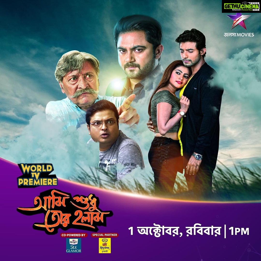 Jhilik Bhattacharjee Instagram - আর কিছুক্ষন পরেই,আজ দুপুর ১ টায় আমরা আসছি @jalsha_movies এ আমাদের ছবি #amisudhutorholam নিয়ে.. দেখে জানাবেন কেমন লাগলো !!! আমরা অপেক্ষা করবো আপনার feedback er জন্য.... #ranojoy #rano #jhilik_bhattacharjee #loveandpeace❤️✌️ #movie #bengali #actorslife @jhilikbhattacharjeeofficial @biswanathbasuofficial @kharaj_mukherjee___ @jalsha_movies