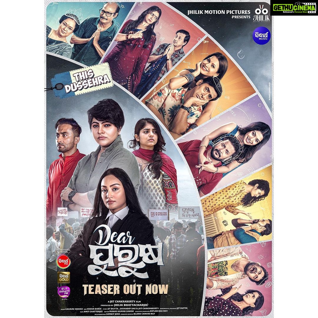 Jhilik Bhattacharjee Instagram - "Relationships in 'Dear Purusha' be like... π€£, The hilarious struggle between couples is too real! The teaser is out now on Sidharth Music's YouTube Channel. Get ready to laugh! ππ₯ #DearPurusha #TeaserOutNow" @sidhantmohapatra.official @r.mahasweta @jhilikbhattacharjeeofficial @samaresh.routray @devasispatra_actor @bobby_mishraa @parthasarathi_ray @dipanwit_ @iamdivyadishamohanty @panigrahi_anuradha @bmbaisali @ananyamishra @himagni_dutta @officialpinkypradhan @kunatripathyofficial @lenkapradyumnakumar @sukant.rath @rabi_mishra16 @choudhuryjayaprakashdas03 @ipshita111_ @naya_zidan @sonu.gharastudio @aiswarya_behera_ashb_official @being_sandipbadajena @bicky_mishra_actor_777 @manishamanjarimishraa @nitu6844 @rakhee_with_you @amlan0010 @sivani_sangita @subhasis_sharma @entertainment_ki_jiit @_gaurav_anand09 @dasroybiplab @torkobagish @sayandipdas91 @iswardp @editpintu @AMITSEIEKA @sambitjn_official @ankita.km.singh @blankcanvas_rgf @jhilikmotionpictures @entertainment_ki_jiit #SidharthMusic #SidharthTVNetwork
