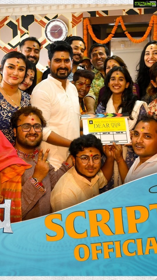 Jhilik Bhattacharjee Instagram - Witness the beginning of our Cinematic Journey of 'Dear Purusha' with the Blessings of Lord Jagannath 🙏❤️ @sidhantmohapatra.official @r.mahasweta @jhilikbhattacharjeeofficial @samaresh.routray @devasispatra_actor @bobby_mishraa @parthasarathi_ray @dipanwit_ @iamdivyadishamohanty @panigrahi_anuradha @bmbaisali @_ananyamishra_ @himagni_dutta @officialpinkypradhan @kunatripathyofficial @lenkapradyumnakumar @sukant.rath @rabi_mishra16 @choudhuryjayaprakashdas03 @ipshita111_ @naya_zidan @sonu.gharastudio @aiswarya_behera_ashb_official @being_sandipbadajena @bicky_mishra_actor_777 @manishamanjarimishraa @nitu6844 @rakhee_with_you @amlan0010 @sivani_sangita @subhasis_sharma @_gaurav_anand09 jp_wordsmith @sthitapattnaik @sumitpandaa @ranjannayak709 @dasroybiplab @torkobagish @entertainment_ki_jiit @sayandipdas91 @iswardp @editpintu @AMITSEIEKA @sambitjn_official @ankita.km.singh @blankcanvas_rgf @jhilikmotionpictures #Dearpurusha #puja #scriptpuja #reveal #odiafilm #dp #movie #newmovie #newventure #announcement #newfilm #comingsoon #unboxing #odiamovie #odiafilm #socialmedia #trending #jhilikmotionpictures