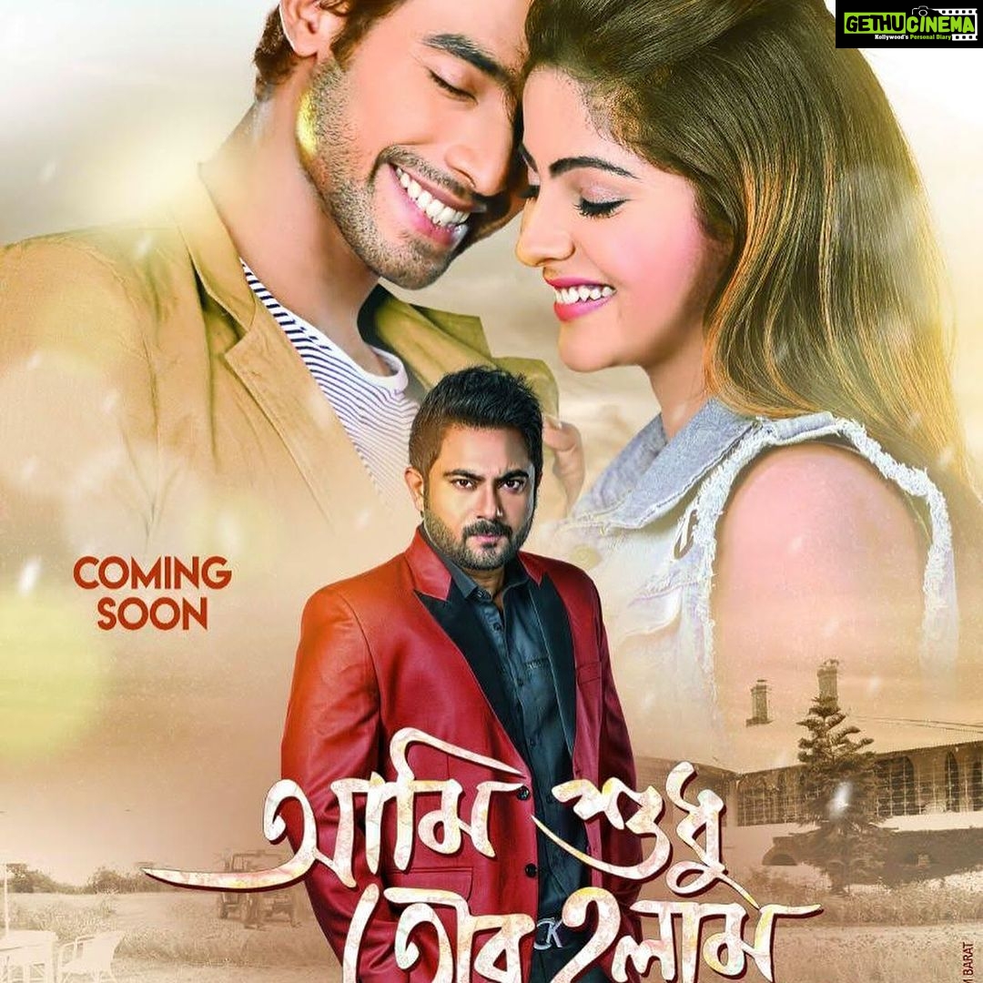 Jhilik Bhattacharjee Instagram - আর কিছুক্ষন পরেই,আজ দুপুর ১ টায় আমরা আসছি @jalsha_movies এ আমাদের ছবি #amisudhutorholam নিয়ে.. দেখে জানাবেন কেমন লাগলো !!! আমরা অপেক্ষা করবো আপনার feedback er জন্য.... #ranojoy #rano #jhilik_bhattacharjee #loveandpeace❤️✌️ #movie #bengali #actorslife @jhilikbhattacharjeeofficial @biswanathbasuofficial @kharaj_mukherjee___ @jalsha_movies