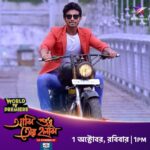 Jhilik Bhattacharjee Instagram – আর কিছুক্ষন পরেই,আজ দুপুর ১ টায় আমরা আসছি @jalsha_movies এ আমাদের ছবি #amisudhutorholam নিয়ে.. দেখে জানাবেন কেমন লাগলো !!!
আমরা অপেক্ষা করবো আপনার feedback er জন্য…. 

#ranojoy #rano #jhilik_bhattacharjee #loveandpeace❤️✌️ #movie #bengali #actorslife 

@jhilikbhattacharjeeofficial @biswanathbasuofficial @kharaj_mukherjee___ @jalsha_movies
