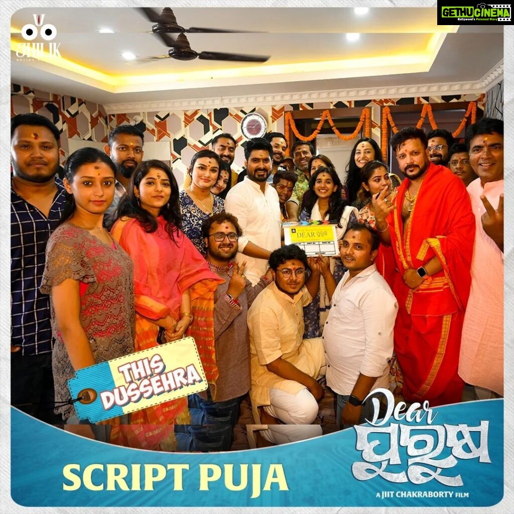 Jhilik Bhattacharjee Instagram - With the Blessings of Lord Jagannath ,Embarking on a new Journey. Presenting you the Script Puja of #DearPurusha #DearPurushaThisDussehra2023 💥 @sidhantmohapatra.official @r.mahasweta @jhilikbhattacharjeeofficial @samaresh.routray @devasispatra_actor @bobby_mishraa @parthasarathi_ray @dipanwit_ @iamdivyadishamohanty @panigrahi_anuradha @bmbaisali @_ananyamishra_ @himagni_dutta @officialpinkypradhan @kunatripathyofficial @lenkapradyumnakumar @sukant.rath @rabi_mishra16 @choudhuryjayaprakashdas03 @ipshita111_ @naya_zidan @sonu.gharastudio @aiswarya_behera_ashb_official @being_sandipbadajena @bicky_mishra_actor_777 @manishamanjarimishraa @nitu6844 @rakhee_with_you @amlan0010 @sivani_sangita @subhasis_sharma @_gaurav_anand09 jp_wordsmith @sthitapattnaik @sumitpandaa @ranjannayak709 @dasroybiplab @torkobagish @entertainment_ki_jiit @sayandipdas91 @iswardp @editpintu @AMITSEIEKA @sambitjn_official @ankita.km.singh @blankcanvas_rgf @jhilikmotionpictures #Dearpurusha #puja #scriptpuja #reveal #odiafilm #dp #movie #newmovie #newventure #announcement #newfilm #comingsoon #unboxing #odiamovie #odiafilm #socialmedia #trending #jhilikmotionpictures