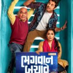 Jinal Belani Instagram - So so so proud of you @jhinalbelani !!! 🤗🤗🤗 I’ve seen you grow into this amazing, multi-faceted and talented person and it’s been awesome being a part of your journey!! Wishing you all the luck and a blockbuster success with @bhagwanbachave ❤️❤️ Ahmedabad, India