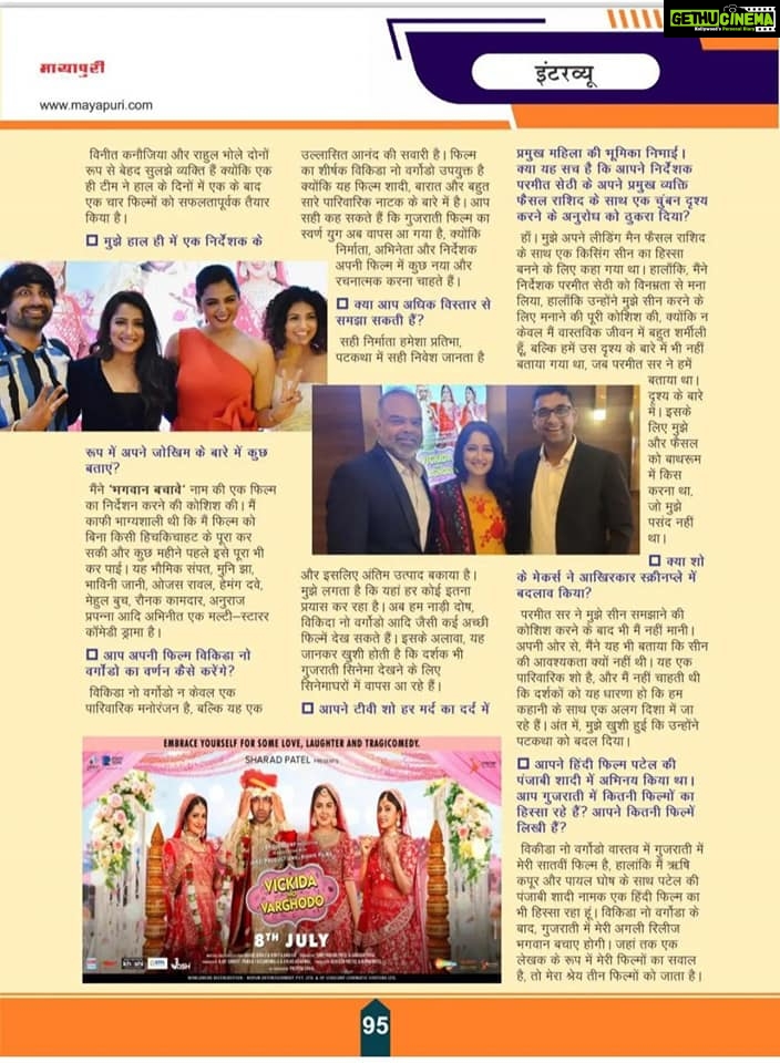Jinal Belani Instagram - #mayapuri đ
đđŤđ Journey till here was interesting. Now begins the Journey from page 94 to front page đ
đđŤđ @rahul_bhole11 @vinit_._07 @thesharadpatel @shreyanshi.patel @jyothicharkop much much love for this one đ