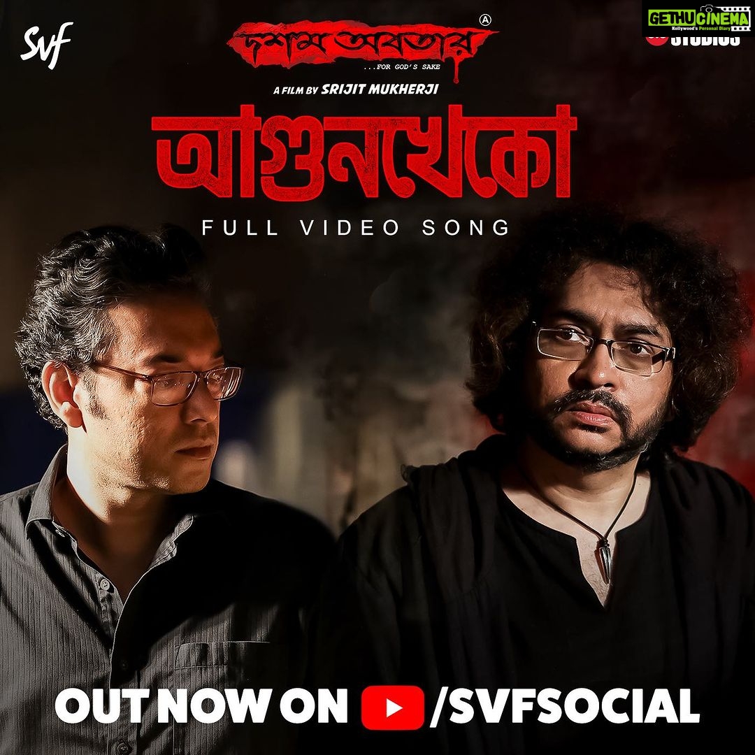 Jisshu Sengupta Instagram - হয়ে আগুনখেকো দেখ হে জীবন, আসছি ফেরত! #Agunkheko the official music video ft. @rupamislam & @aroyfloyd out now: Link in Bio @srijitmukherji @prosenstar @anirbanbhattacharyaofficial @senguptajisshu @jaya.ahsan @haldar.soumik.isc @abhirup.ghosh @iammony @shrikantmohta #JyotiDeshpande @officialjiostudios @aby2806 #DurgaPuja2023 #PujoWithSVF #SVF