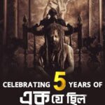 Jisshu Sengupta Instagram - হারিয়ে যাওয়া রাজার বাড়ি ফিরে আসার গল্প... Celebrating 5 years of #EkJeChiloRaja @srijitmukherji @senguptajisshu @anirbanbhattacharyaofficial @anirbanbhattacharyaofficial @rudranilrudy @jaya.ahsan @kaushiki_sings @shreyaghoshal @kailashkher @sahanabajpaie @arijitsingh #SVF