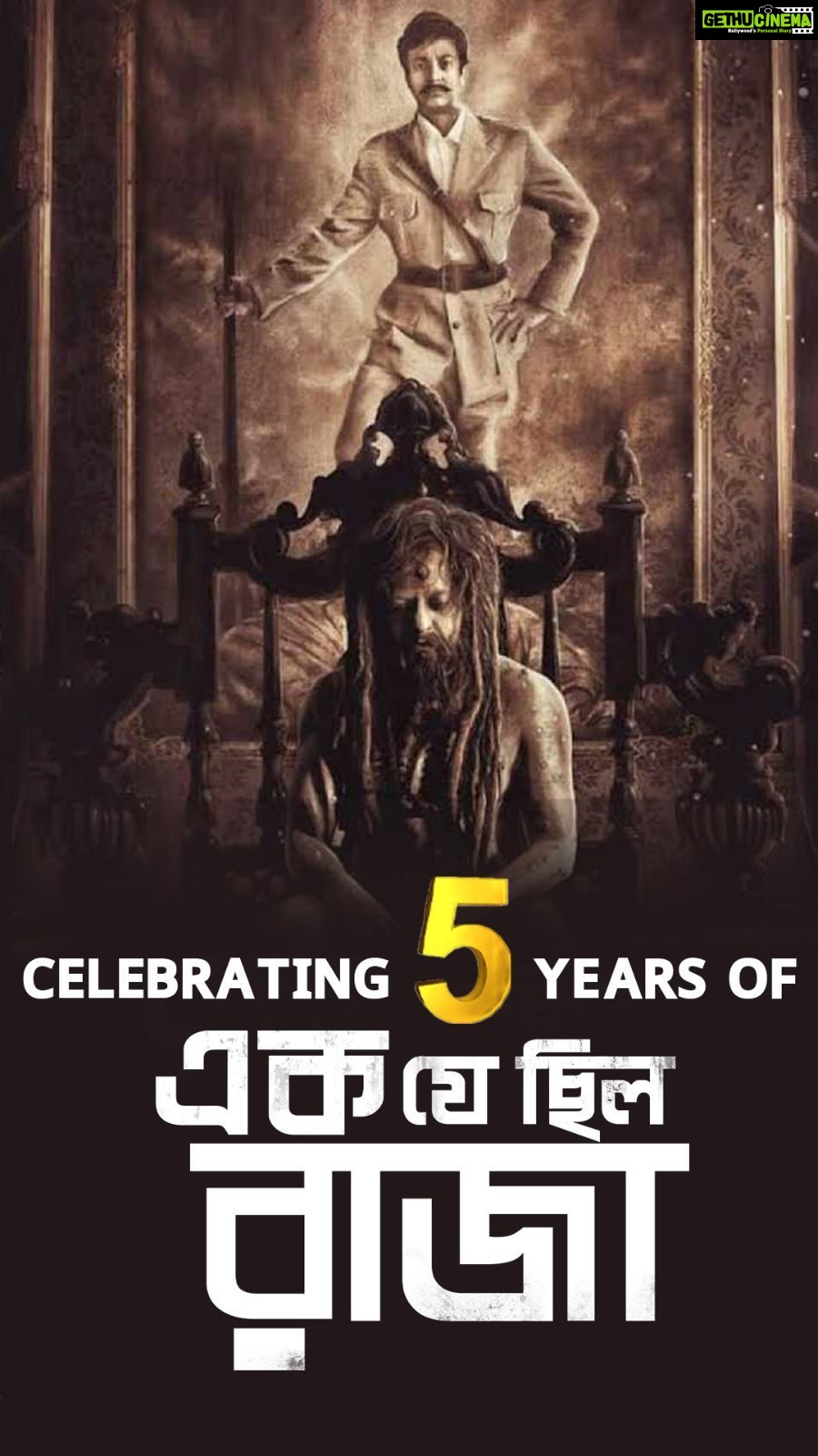 Jisshu Sengupta Instagram - হারিয়ে যাওয়া রাজার বাড়ি ফিরে আসার গল্প... Celebrating 5 years of #EkJeChiloRaja @srijitmukherji @senguptajisshu @anirbanbhattacharyaofficial @anirbanbhattacharyaofficial @rudranilrudy @jaya.ahsan @kaushiki_sings @shreyaghoshal @kailashkher @sahanabajpaie @arijitsingh #SVF