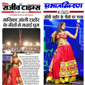 Jolly Rathod Instagram - Thank you the people and media of Indore for so much love..❤️❤️❤️
My heart is full and the city is now extremely special to me.✨✨
Thank you @hetalofficial @vivek.thakkarofficial ‘s team  for the lovely management..✨

#jollyrathod #jollyrathodlive #jollyrathodgarba