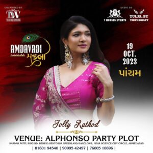 Jolly Rathod Instagram - See you!🩷🩷🩷