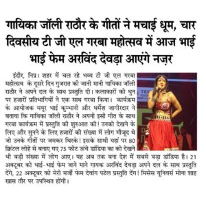 Jolly Rathod Instagram - Thank you the people and media of Indore for so much love..❤️❤️❤️
My heart is full and the city is now extremely special to me.✨✨
Thank you @hetalofficial @vivek.thakkarofficial ‘s team  for the lovely management..✨

#jollyrathod #jollyrathodlive #jollyrathodgarba