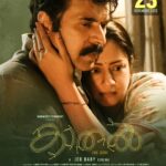 Jyothika Instagram - #KaathalTheCore Releasing this Nov 23rd. True to the title, this film has touched the core of my heart… For it's story, the team, the writers and the good time I had during shoot. Honour to work with the legendary @mammootty sir and the supremely talented director @jeobabymusic and writers @adarshsukumaran_.