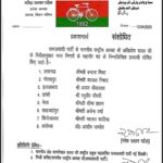 Kajal Nishad Instagram - शीर्ष नेतृत्व, माननीय राष्ट्रीय अध्यक्ष श्री अखिलेश यादव जी द्वारा मुझे गोरखपुर के महापौर पद की प्रत्याशी घोषित किए जाने पर समस्त निषाद समाज की तरफ से कोटि कोटि धन्यवाद 🙏 आप सभी का सहयोग साथ आशीर्वाद चाहिए, सादर आमंत्रित 🙏