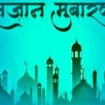 Kajal Nishad Instagram - रमज़ान मुबारक दोस्तों