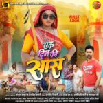 Kajal Raghwani Instagram - ☝️ Ek Din Ki Saas COMING SOON ... Thank you so much ❤️❤️❤️ TO THE ENTIRE TEAM and @manjulthakurofficial sir for keeping faith on me for ths blast subject n movie 🎬 Love You ❤️ Jai Mata Di 🙏🧿☘️✨️ @enterr10rangeela @jay_yadav_actor