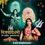 Kajal Raghwani Instagram - 🙏🌺 विजयादशमी की हार्दिक शुभकामनाएँ ! देवी दुर्गा आपकी सभी इच्छाओं को पूरा करें, और आपको अच्छे स्वास्थ्य, सफलता और खुशी का आशीर्वाद दें । 🌺🙏 Happy Dussehra To You & Your Family 🙏 🌺