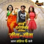 Kajal Yadav Instagram - सीता अउर गीता के प्यार बंट जाई कि इश्क के नया कहानी लिखाई ? वर्ल्ड टेलीविजन प्रीमियर में देखीं सुपरहिट फिल्म "सीता और गीता", आज संझिया 6 बजे। सिर्फ फिलमची भोजपुरी पर। — फिलमची भोजपुरी चैनल उपलब्ध बाटे डीडी फ्री डिश के साथ सब डीटीएच अउर सब केबल नेटवर्क पे। डीडी फ़्री डिश- 46, टाटा प्ले- 1114, d2h- 2079, एयरटेल- 665, डिश टीवी-1556, सीटी मौर्या- 213, जीटीपीऐल(बिहार-झारखंड)- 277, सीटी केबल (झारखंड)- 219, हैथवे- 652, डेन-843, सन डायरेक्ट- 714 #ArvindAkelaKallu #KajalYadav #MoviePremiere #SeetaAurGeeta #DoubleTrouble #DoubleDhamaka #Twins #BhojpuriMovie #Comedy #Romance #filamchibhojpuri