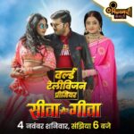 Kajal Yadav Instagram - वर्ल्ड टेलीविजन प्रीमियर में देखीं सुपरहिट फिल्म "सीता और गीता" 4 नवंबर, शनिवार, संझिया 6 बजे। सिर्फ फिलमची भोजपुरी पर। — फिलमची भोजपुरी चैनल उपलब्ध बाटे डीडी फ्री डिश के साथ सब डीटीएच अउर सब केबल नेटवर्क पे। डीडी फ़्री डिश- 46, टाटा प्ले- 1114, d2h- 2079, एयरटेल- 665, डिश टीवी-1556, सीटी मौर्या- 213, जीटीपीऐल(बिहार-झारखंड)- 277, सीटी केबल (झारखंड)- 219, हैथवे- 652, डेन-843, सन डायरेक्ट- 714 #ArvindAkelaKallu #KajalYadav #MoviePremiere #SeetaAurGeeta #DoubleTrouble #DoubleDhamaka #Twins #BhojpuriMovie #Comedy #Romance #filamchibhojpuri