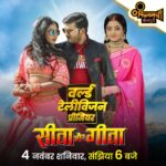 Kajal Yadav Instagram - सीता खातिर गीता बनिहन बनिहन श्राप कि बनिहन वरदान ? वर्ल्ड टेलीविजन प्रीमियर में देखीं अरविंद अकेला कल्लू अउर काजल यादव के सुपरहिट फिल्म "सीता और गीता" 4 नवंबर, शनिवार, संझिया 6 बजे। सिर्फ फिलमची भोजपुरी पर। — फिलमची भोजपुरी चैनल उपलब्ध बाटे डीडी फ्री डिश के साथ सब डीटीएच अउर सब केबल नेटवर्क पे। डीडी फ़्री डिश- 46, टाटा प्ले- 1114, d2h- 2079, एयरटेल- 665, डिश टीवी-1556, सीटी मौर्या- 213, जीटीपीऐल(बिहार-झारखंड)- 277, सीटी केबल (झारखंड)- 219, हैथवे- 652, डेन-843, सन डायरेक्ट- 714 #ArvindAkelaKallu #KajalYadav #MoviePremiere #SeetaAurGeeta #DoubleTrouble #DoubleDhamaka #Twins #BhojpuriMovie #Comedy #Romance #FilamchiBhojpuri