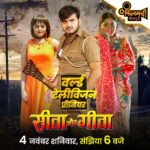 Kajal Yadav Instagram - का सीता के बियाह बाद ससुराल में जिनगी हो जाई खुशहाल? वर्ल्ड टेलीविजन प्रीमियर में देखीं अरविंद कुमार अकेला कल्लू अउर काजल यादव के सुपरहिट फिल्म "सीता और गीता", 4 नवंबर, शनिवार, संझिया 6 बजे। सिर्फ फिलमची भोजपुरी पर। — फिलमची भोजपुरी चैनल उपलब्ध बाटे डीडी फ्री डिश के साथ सब डीटीएच अउर सब केबल नेटवर्क पे। डीडी फ़्री डिश- 46, टाटा प्ले- 1114, d2h- 2079, एयरटेल- 665, डिश टीवी-1556, सीटी मौर्या- 213, जीटीपीऐल(बिहार-झारखंड)- 277, सीटी केबल (झारखंड)- 219, हैथवे- 652, डेन-843, सन डायरेक्ट- 714 #ArvindAkelaKallu #KajalYadav #MoviePremiere #SeetaAurGeeta #Twins #BhojpuriFilm #FilamchiBhojpuri
