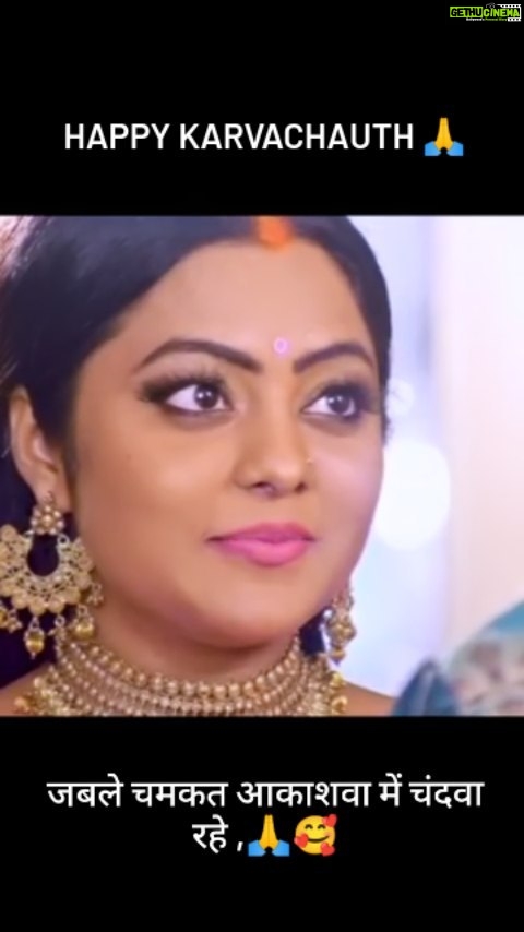 Kajal Yadav Instagram - जैबले चमकत आकाशवा में चंदवा रहे #happykarwachauth #kajalyadav #kajalyadav_ky #love #लव @kajalyadav_ky
