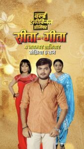 Kajal Yadav Instagram - वर्ल्ड टेलीविजन प्रीमियर में देखीं अरविंद अकेला “कल्लू” अउर काजल यादव के सुपरहिट फिल्म "सीता और गीता" |
जब धन के लालच में आदमी बन जाला हैवान फिर का होला ओकर अंजाम?
4 नवंबर, शनिवार, संझिया 6 बजे।
सिर्फ फिलमची भोजपुरी पर।
—
फिलमची भोजपुरी चैनल उपलब्ध बाटे डीडी फ्री डिश के साथ सब डीटीएच अउर सब केबल नेटवर्क पे।
डीडी फ़्री डिश- 46, टाटा प्ले- 1114, d2h- 2079, एयरटेल- 665, डिश टीवी-1556, सीटी मौर्या- 213, जीटीपीऐल(बिहार-झारखंड)- 277, सीटी केबल (झारखंड)- 219, हैथवे- 652, डेन-843, सन डायरेक्ट- 714
#ArvindAkelaKallu #KajalYadav #MoviePremiere #SeetaAurGeeta #Twins #BhojpuriReels