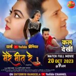 Kajal Yadav Instagram - वर्ल्ड यूट्यूब प्रीमियर में अपने प्यार के पावे के प्रण का पूरा होखी एगो नाग के ए जनम कल देखीं सुपरस्टार रितेश पांडेय अउर काजल यादव के रहस्मयी प्रेम कहानी "मेरे मीत रे" 20 अक्टूबर शुक्रवार सुबह 9 बजे Enterr10 रंगीला के यूट्यूब चैनल पर #MereMeetRe #Movie #riteshpandey #kajalyadav #newmovie #bhojpurifilm #Movie2023 #newfilm #enterr10rangeela #bhojpuricinema #bhojpurimovie #worldYouTubepremiere