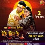 Kajal Yadav Instagram - वर्ल्ड यूट्यूब प्रीमियर में पिछले जनम के अधूरा प्यार कइसे पूरा करी एगो इच्छाधारी नाग 2 दिन बाद देखीं सुपरस्टार रितेश पांडेय अउर काजल यादव के रोमांटिक फिल्म "मेरे मीत रे" 20 अक्टूबर शुक्रवार सुबह 9 बजे Enterr10 रंगीला के यूट्यूब चैनल पर #MereMeetRe #Movie #riteshpandey #kajalyadav #newmovie #bhojpurifilm #Movie2023 #newfilm #enterr10rangeela #bhojpuricinema #bhojpurimovie #worldYouTubepremiere