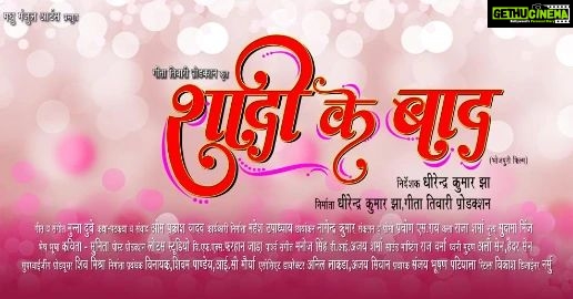 Kajal Yadav Instagram - First look coming soon🎬🎉💐 "SHAADI KE BAAD" Apna payar Ashirwad zarur Diziyega 👏🤗 love u all ♥️shaadi
