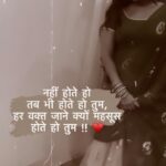 Kajal Yadav Instagram - Bas tum hotein ho ♥️🤫🙈 #love #shayari #shyarilovers #sukoon #zindagi #kajalyadav ♾️🕊️