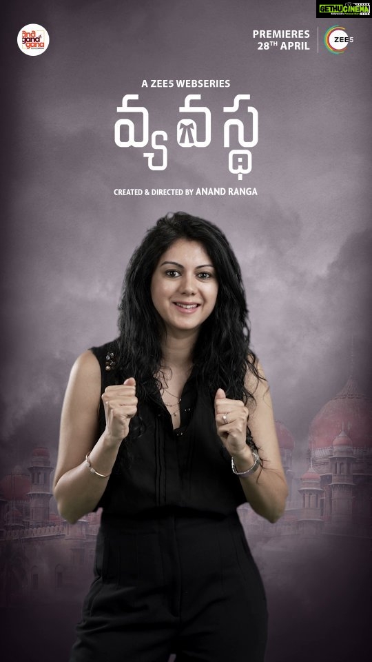 Kamna Jethmalani Instagram - It is almost time for the final hearing, the verdict! STREAMING FROM TONIGHT #Vyavastha #IkkadaRightWrongEmiUndadu Get ready for #VyavasthaOnZee5 @anandranga @karthik__rathnam @actorsampathraj @ihebahp @kamana10 @anaganaganafilmco @manepalligururaj @sukrutha_wagle @sriteja_prassadh @shivanimahi18 @actor_sujith_kumar @_raja_ashok_ @bhavana_vazhapandal @muppiralark @lekhaathreya @i_nareshkumaran @that_chaiholic_guy @gautam_pi @karnasurya_plr @Vamsipriya_Rasineni @anilandbhanu @anilbandari73 @Venkatesh.11 @pritam.sd msrdir9 @kkirankamaraju @brahma_kadali @Zee5Global #Zee5Telugu