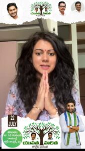 Kamna Jethmalani Instagram - రాజమండ్రిలో 'గో గ్రీన్ ఛాలెంజ్'

మేము రెడీ..మరి మీరు..
- సినీ కథనాయిక, కామ్మా జఠ్మలాని
శనివారం. ఉదయం 10 గంటలకు 'జగనన్న హరిత నగరాలు' (హరితా యువతా) కార్యక్రమం రాజమండ్రి 
ఆర్టీసీ కాంప్లెక్స్ వద్ద

 #rajahmundry #rajamahendravaram #marganibharath #mpbharat #ysrcp