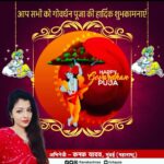 Kanak Yadav Instagram – wishing you a very Happy Goverdhan Pooja . may lord Krishna gives you success prosperity abundance growth in your life

#kanakactress #kanakyadav #trending #goverdhanpooja