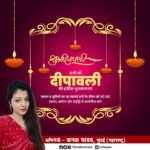 Kanak Yadav Instagram - May the divine light of Diwali fill your life with love, prosperity, and happiness. Happy Diwali #kanakactress #kanakyadav #diwali