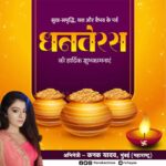 Kanak Yadav Instagram - wish you a very happy Dhanteras
