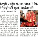 Kanak Yadav Instagram - Jharkhand Mein Devari Mata ke darshan prapt hue ye vahi Mandir Hai Jahan per MS Dhoni hamesha Jaate Hain Chandan Mishra ji ka tahe dil se shukriya
