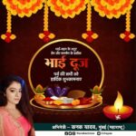 Kanak Yadav Instagram – Happy Bhai Dooj