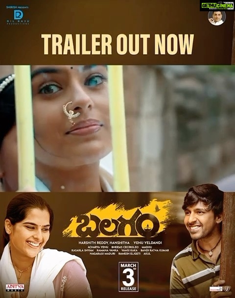 Kavya Kalyanram Instagram - Manavadi pelli anta, maa thaatha Asalu aguthaledu 😅 meeru mathram ma #balagam trailer chuseyandi #balagamonmarch3rd