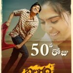 Kavya Kalyanram Instagram - Never in my wildest of dreams did I think I’ll have a 50 days poster 🤩 especially in today’s era of OTT supremacy. Every single one of you who have taken time to watch our film and spread so much love to us, I take this moment to thank you with all my heart. You have given us a gift we will cherish for lives 🙏🏼♥️ #balagam