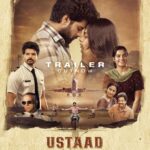 Kavya Kalyanram Instagram - A piece of my heart - Ustaad Trailer is out now 🤞🏼♥️ we will see you at the theatres on August 12th Trailer link in bio