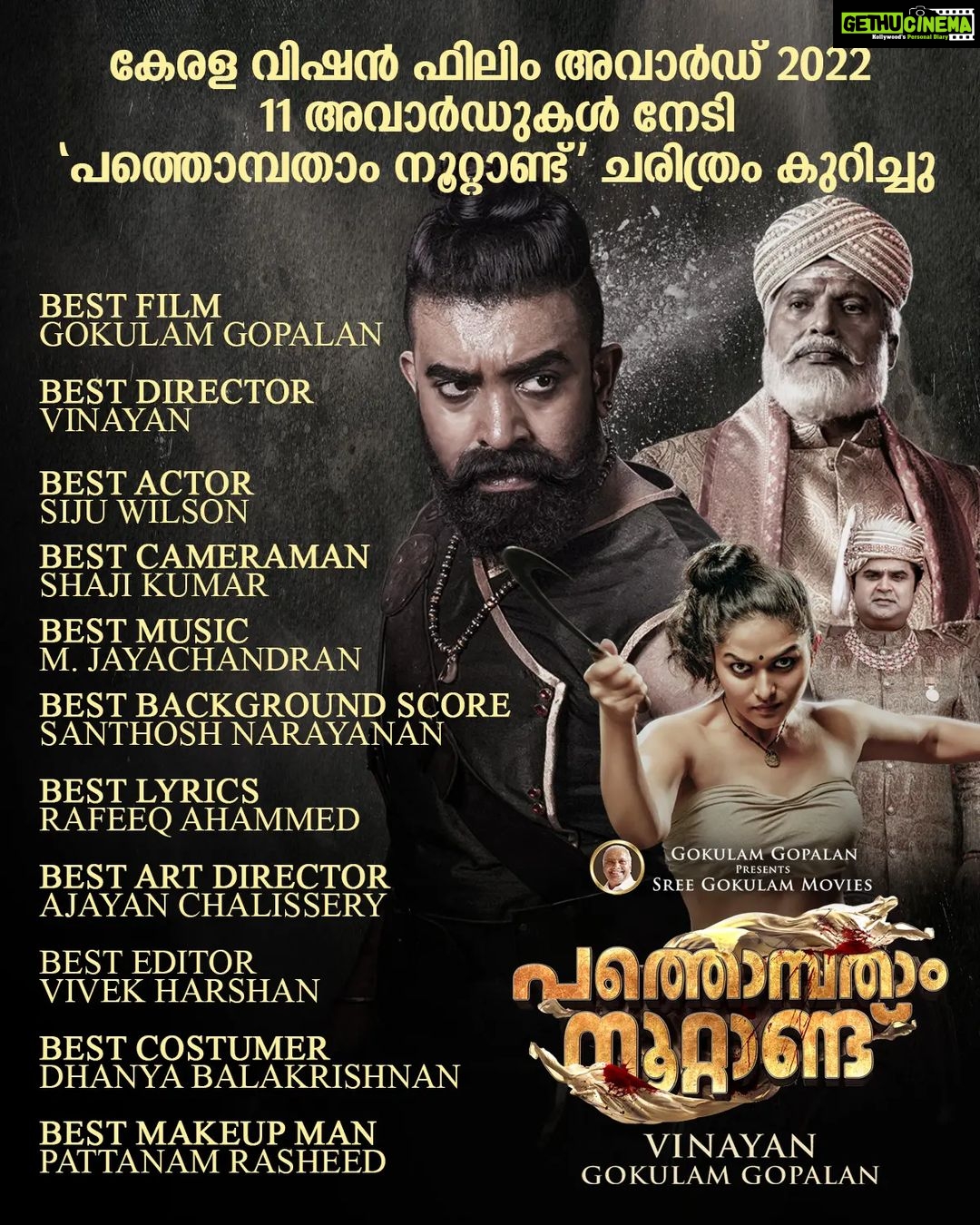 Kayadu Lohar Instagram - #PathonpathaamNoottandu sets new records... Thanks to all audiences for the immense support #Vinayan #GokulamGopalan #SreeGokulamMovies #VcPraveen #BaijuGopalan #Krishnamoorthy #SijuWilson #KayaduLohar #Shajikumar #MJayachandran #SanthoshNarayanan #RafeeqAhmmed #AjayanChalissery #VivekHarshan #DhanyaBalakriahnan #PattanamRasheed