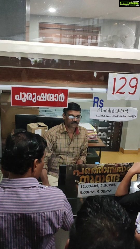 Kayadu Lohar Instagram - Kozhikode - Kairali Sree booking queue for #PathonpathaamNoottandu 🔥 Book your tickets now. #Vinayan #GokulamGopalan #SreeGokulamMovies #VcPraveen #BaijuGopalan #Krishnamoorthy #SijuWilson #KayaduLohar #SudevNair #ChembanVinod #AnoopMenon #DeeptiSati #PoonamBajwa #VishnuVinay #Indrans #TinyTom #ManikandanRAchari