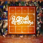 Kayadu Lohar Instagram - 🙏🏼🧿 ORU JATHI JATHAKAM 🎬 @vineeth84 @babuantonyactorofficial @thaha_thug @manu__filmographic @manumanjith_s @shareshmalengandi @prasanth__pattiam @mohananmondodi @talwarisha @verum_varsha @induthampy @aiswaryamithunkoroth @nikhilavimalofficial @poojamohanraj @sayanoraphilip @vidhuprathap_official @kayadu_lohar_official @missparokod @chippydevassy @mridulmnair @sarath_sabha_ @arunpushkaran @renjikankol @rejithaamadhu @nirmal_varghese @_feudal_boy_ @o_viswajith @abraham.ranjan @anil_abraham @shameejkoyilandy @rohanuman @guna_balasubramanian @premlalpattazhy @rafikannadiparambaofficial @nellickaljoseph @sajeevahamed @parappu__ @akkiiphotography @unnachii